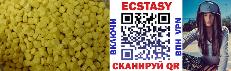 ЭКСТАЗИ 250 мг мега Миньяр купить закладку