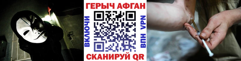 Героин Афган  МЕГА ТОР  Миньяр 