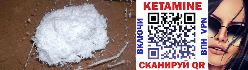 КЕТАМИН VHQ  Миньяр 