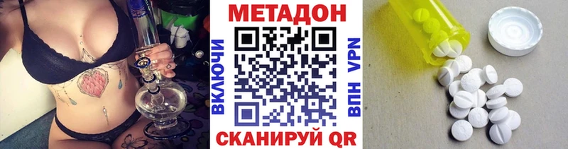 закладка  Миньяр  МЕТАДОН methadone 