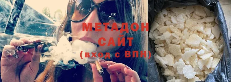 Метадон methadone Миньяр